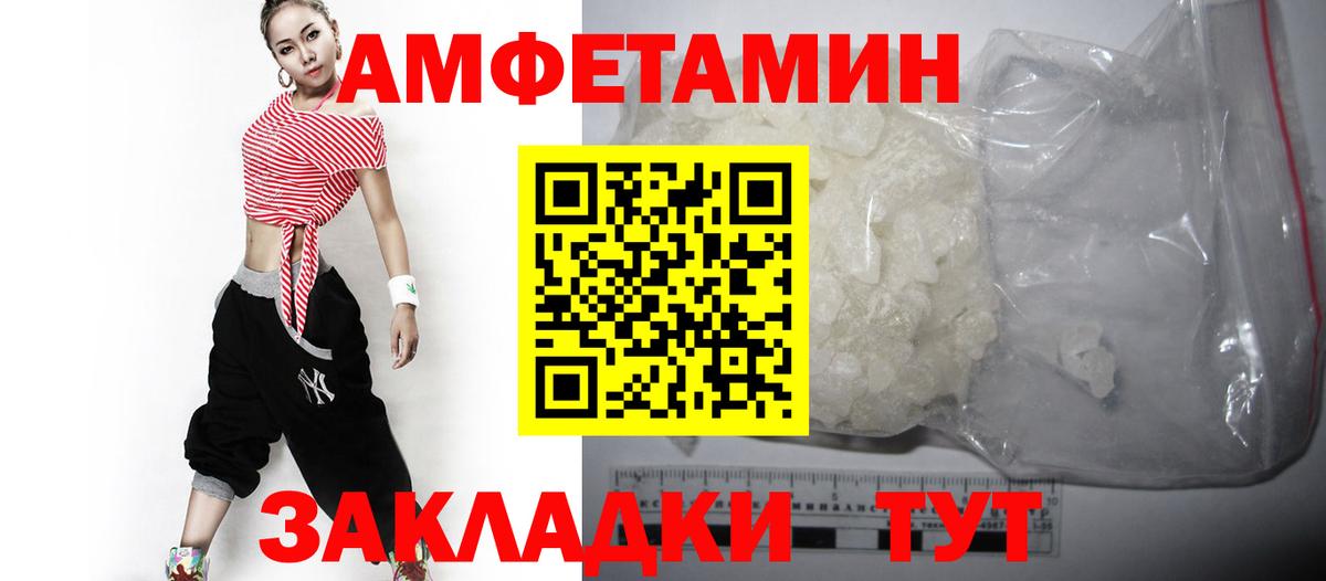 АМФЕТАМИН 98% Пушкино