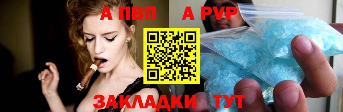 A PVP VHQ Пушкино