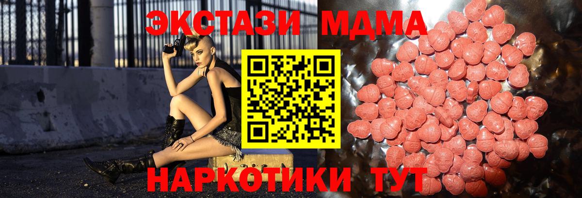 ЭКСТАЗИ 280 MDMA  Ecstasy DUBAI  Вход с VPN  Пушкино 