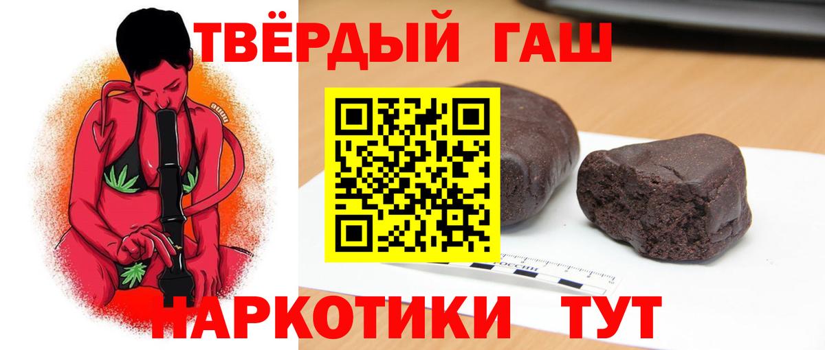 Пушкино  цена наркотик  Вход с VPN  ГАШИШ  ГАШИШ Cannabis  Гашиш хэш 