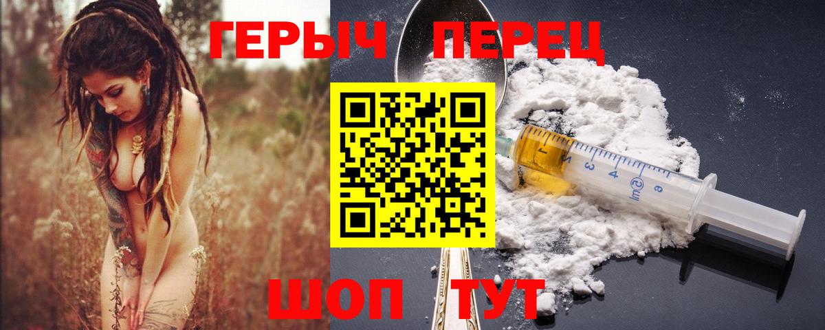 Пушкино  Героин  Вход с VPN  Героин Heroin 