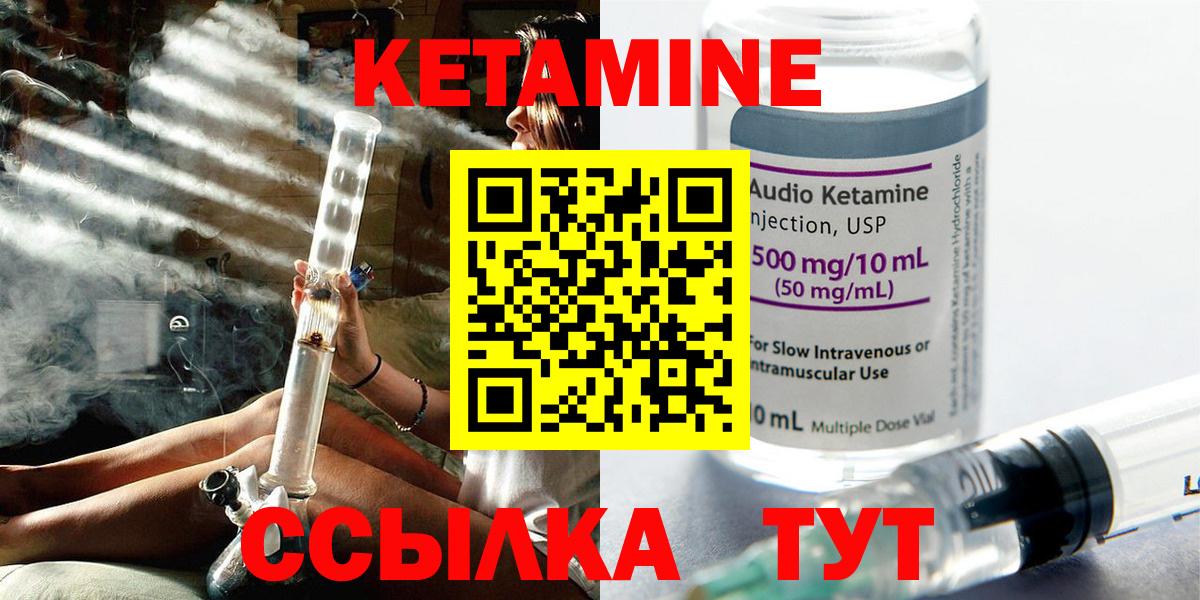 КЕТАМИН ketamine  КЕТАМИН VHQ  Пушкино  сайты даркнета состав  Вход с VPN 