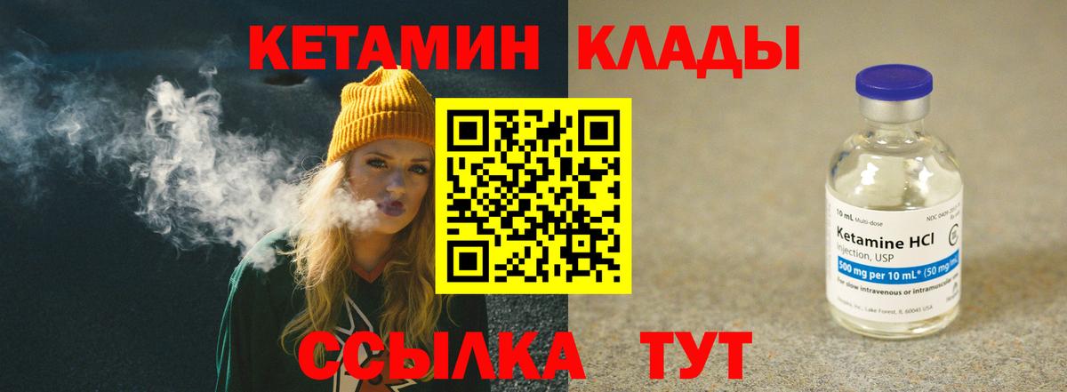 Кетамин ketamine Пушкино