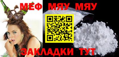 мяу мяу кристалл Пенза