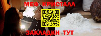 мяу мяу кристалл Пенза
