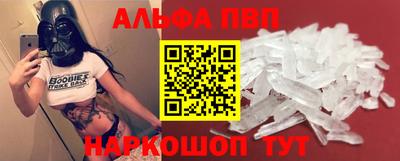 мяу мяу кристалл Пенза