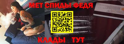 метамфетамин Партизанск