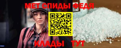метамфетамин Партизанск