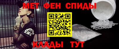 метамфетамин Партизанск