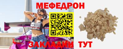 мяу мяу кристалл Пенза