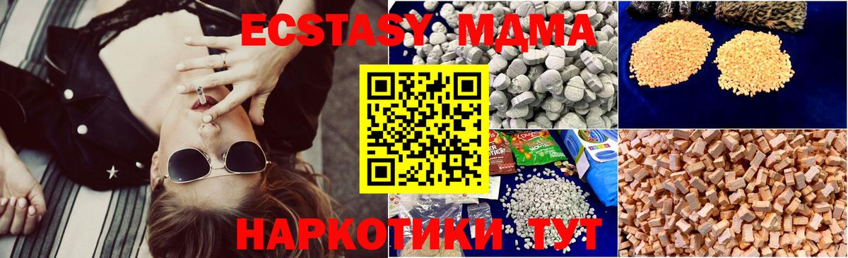 МДМА  Вход с VPN  МДМА молли  Пушкино  MDMA Molly 