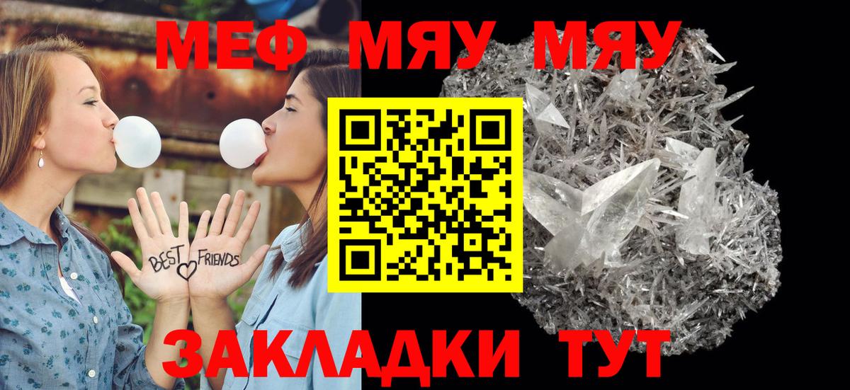 Пушкино  МЕФ мяу мяу  Мефедрон  МЕФ  МЕФ mephedrone  Вход с VPN 