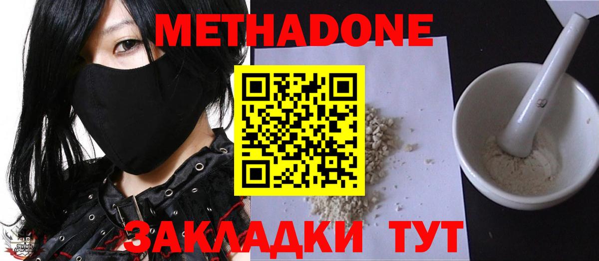 Метадон мёд  Вход с VPN  МЕТАДОН VHQ  Пушкино 