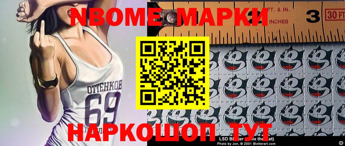 Марки 25I-NBOMe 1500мкг  Марки N-bome  Пушкино  Вход с VPN  Марки 25I-NBOMe 1500мкг 