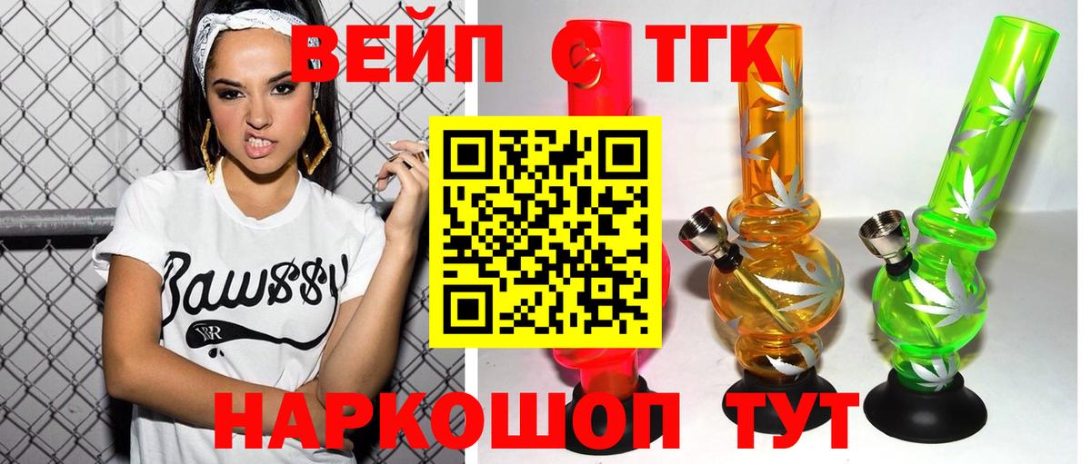 Дистиллят ТГК концентрат Пушкино