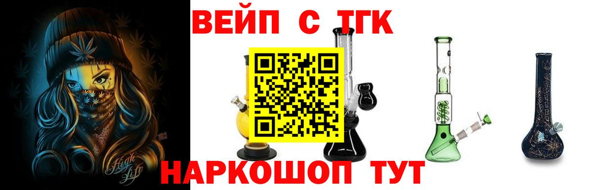 ТГК концентрат  Вход с VPN  Пушкино 